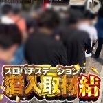 pertandingan liga inggris terbaru Hiromitsu Ochiai Perubahan yang dirasakan di WBC 